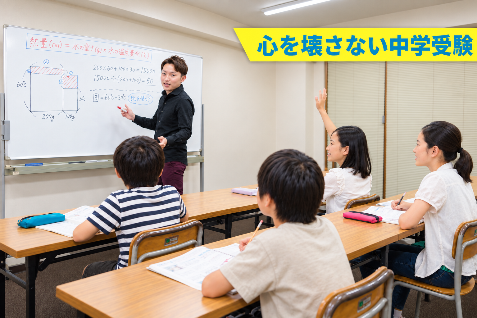 塾長の小林が少人数クラスで中学受験の授業を行う様子
